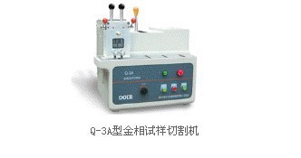 【供應(yīng)金相試樣切割機,Q-3A型金相試樣切割機,型材切割機】價格,廠家,圖片,門窗加工機械,金華市邁科儀器設(shè)備經(jīng)營部-