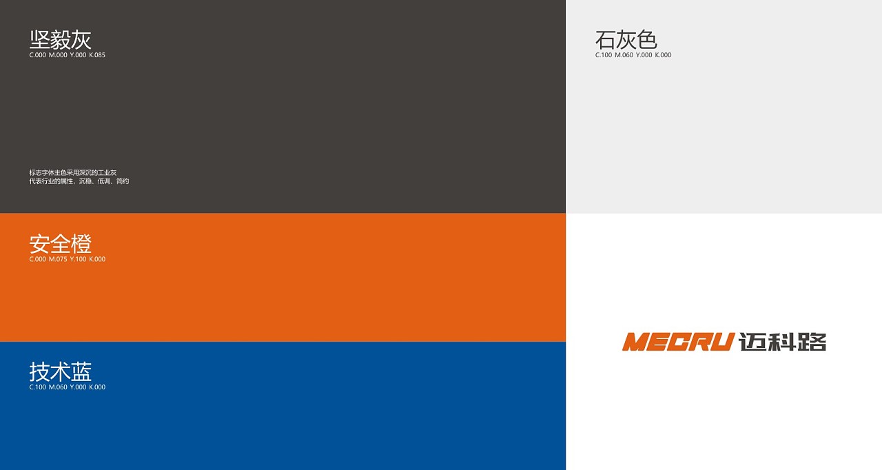 邁科路工程機(jī)械標(biāo)志