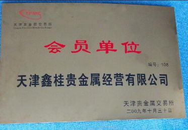 天津鑫桂貴金屬經營——行業概述與業務分析
